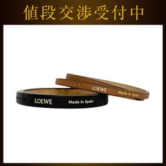 新品】ロエベ ダブル バングル セット (クラシックカーフ)サイズL