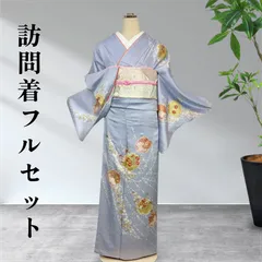 2026年最新】訪問着 フルセットの人気アイテム - メルカリ