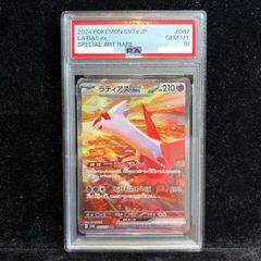 PSA10 ラティアスex SAR ポケモンカード 087/064 - メルカリ