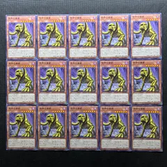 遊戯王　冥界の魔象　ノーマル　15枚セットのサムネイル