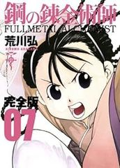 ドロヘドロ スケッチブック 1 2 セット 林田球【_sx-lt】 - メルカリ