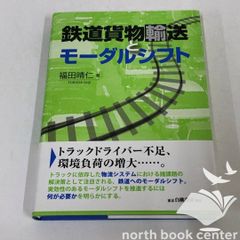 ◇[K]死者と苦しみの宗教哲学: 宗教哲学の現代的可能性 (南山大学学術