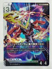 ガンダムカードゲーム フェニックス(能力解放)(EX) LR - メルカリ