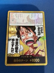 ワンピースカード ルフィ 金ドン 黄金の鐘 神の島の冒険 - メルカリ