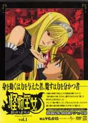 絶版 初版本 帯付き 永井豪 デビルマンレディーアニメーション