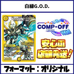 2656 黒単ブラックオーバー コンプオフ デュエマ デッキ - メルカリ
