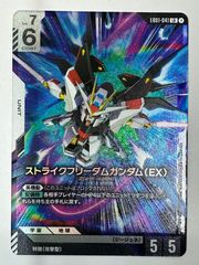 ガンダムウォーネグザ ストライクフリーダムガンダム(EX) | Mercari