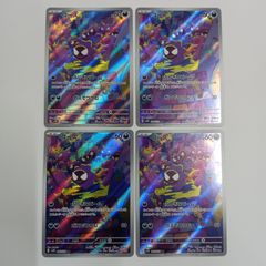 ポケモンカード ゴースト ar 4枚セット ゴースト(AR仕様)【4枚セット】 - メルカリ