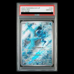 PSA10 フリーザー AR 102/100 バトルパートナーズ 【美品】 - メルカリ