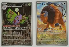 エルフーンVSTAR【RRR】{050/100} [S9] ① ポケモンカード PokemonCard