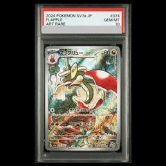 リーフィア ポケモンキッズ シール psa9 - メルカリ