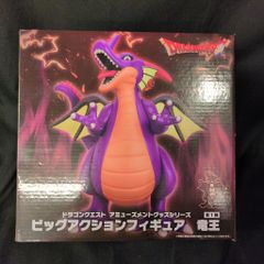 ドラゴンクエスト 竜王 フィギュア2点セット ビッグアクション＋伝説の