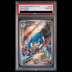 PSA10】ウェルカモ AR - メルカリ