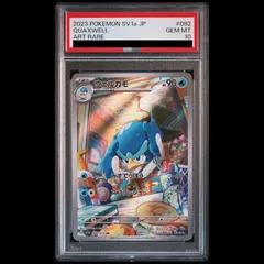 2026年最新】ウェルカモ psa10の人気アイテム - メルカリ