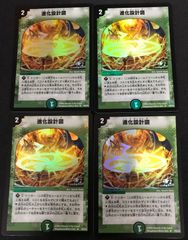 デュエルマスターズ 進化設計図 プロモ 4枚セット - メルカリ