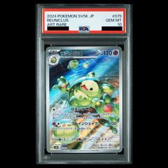 PSA10】ランクルス AR - メルカリ
