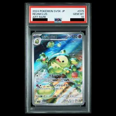 【PSA10】ランクルス AR 075/071 1枚のサムネイル