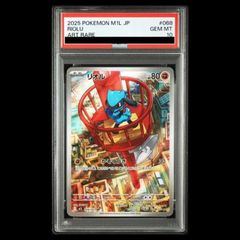 PSA10 メガブレイブex リオル AR M1L 068/063 - メルカリ