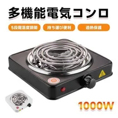 2026年最新】電気コンロ あったかいねの人気アイテム - メルカリ
