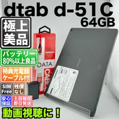 2026年最新】dtab d-51cの人気アイテム - メルカリ