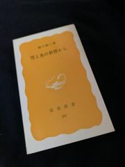 いまを生きる（DEAD POETS SOCIETY） いまを生きる 映画パンフレット