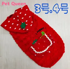 犬服　◇新品、未使用品◇　Pet Queen 　フード付きいちごメッシュタンクトップ　小型犬服　ペット服　サイズ3号~4号のサムネイル