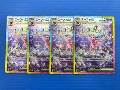 [盛岡店56-0714] SAR エーフィex 4枚セット sv8a 211/187 テラスタルフェス[中古/パケ]のサムネイル