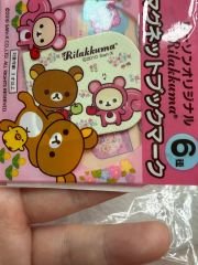 リラックマ 一番くじ 夜ふかしテーマ ペアストラップ コリラックマ
