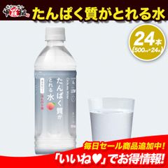단백질을 취할 수 있는 물 500ml×24개 살짝 복숭아 단백질 단백질 저칼로리 칼로리 사이클미