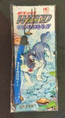 未開封/非売品】ドラゴンドライブ チビ携帯ストラップ 応募者全員