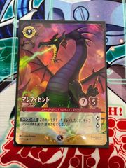 か*ん様 マレフィセントドラゴン プロモ エンチャンテッド 上位賞