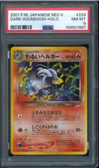 PSA10 スターダスト・ドラゴン アルティメットレア レリーフ TDGS
