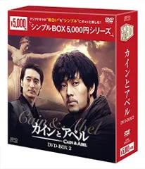 2026年最新】カインとアベル DVD-BOXの人気アイテム - メルカリ