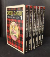 キャンディ♡キャンディ 文庫本 1-6巻全巻セット - メルカリ