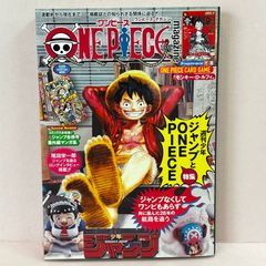 □ルフィとエースとサボが海軍 ONE PIECE magazine“夢の一枚”Vol.2