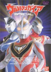 2026年最新】ウルトラマンガイア DVDの人気アイテム - メルカリ