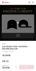 イ・スンユン 앵 콘 콘서트 BALLCAPのサムネイル