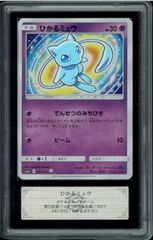 ひかるミュウ BGS10 高騰確定！ - メルカリ
