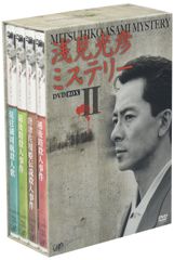 2BOXセット 浅見光彦ミステリー DVDBOXⅠ＆Ⅱ 水谷豊 火曜サスペンス