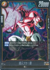 フュージョンワールド プロモ FB04-091 魔人ブウ：悪 パラレル - メルカリ