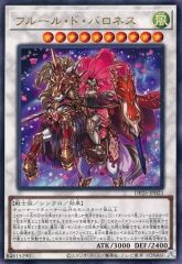 遊戯王 ウルトラ フルールドバロネス 未使用 フルール・ド・バロネス