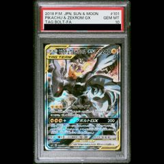 ピカチュウ&ゼクロムGX SR SA SM9 101/09 PSA10 - メルカリ
