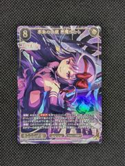 ヴァイス 亡き王女の為のセプテット レミリア LNR サイン ZUN - メルカリ