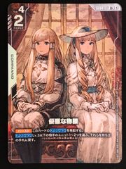 最安値 ガンダムカードゲーム 優雅な物腰 R+ パラレル - メルカリ