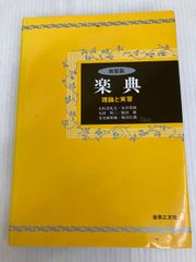 万国博覧会 改訂版: 技術文明史的に (NHKブックス 477) NHK出版 吉田