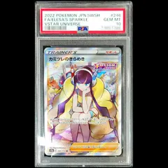 2026年最新】カミツレのきらめきSRの人気アイテム - メルカリ