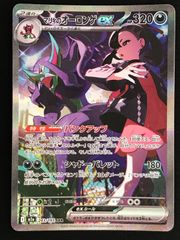 ポケモンカード ポケカ ゲンガーex SR sv5K-088 071 拡張パック