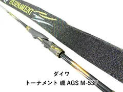 ダイワ トーナメント 磯 AGS M-53T (03-9306100012)のサムネイル
