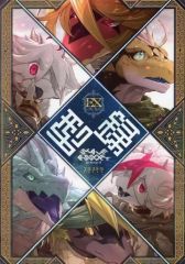 中古】ファミコンソフト 不動明王伝 - メルカリ