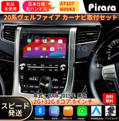 70カムリ社外 ナビ carplay 前期 中期 適合 - メルカリ